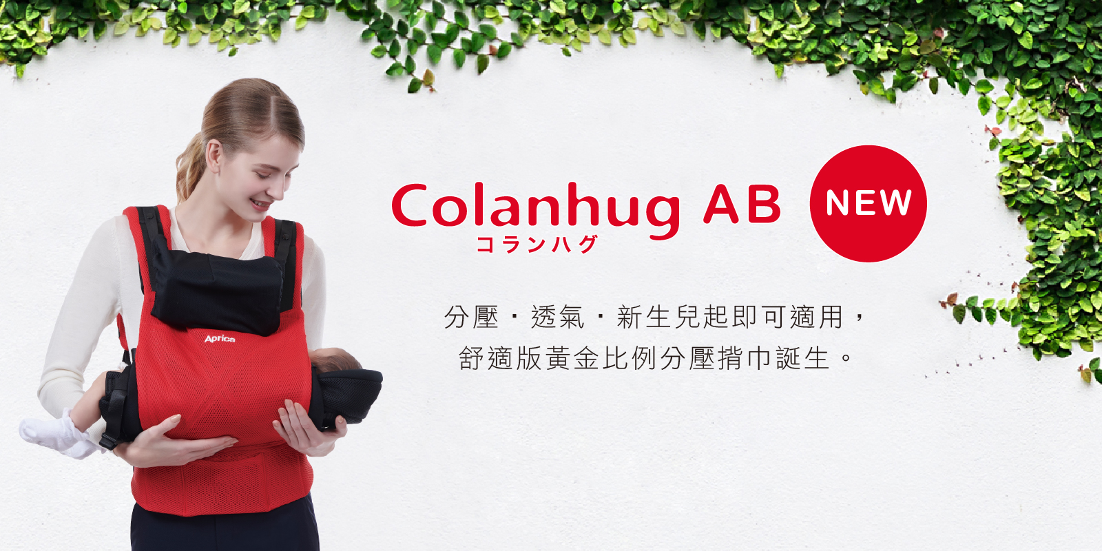 日本人の体型にフィットして疲れにくい COLAN コラン